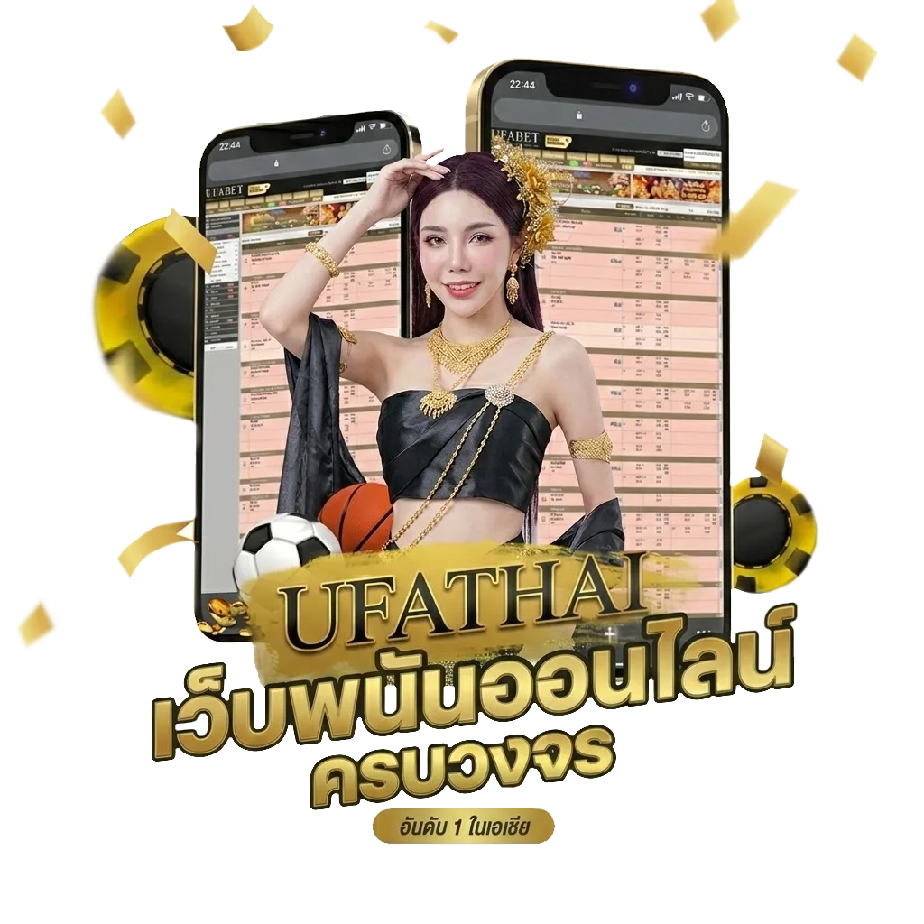 นานา จับวิน 3 ตัว Bonus Banner — สมาชิกใหม่